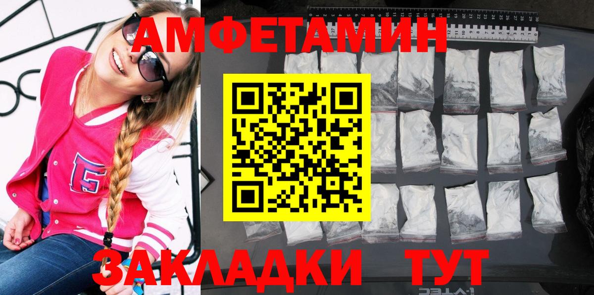 АМФ  дарк нет какой сайт  Вход с VPN  Камень-на-Оби  Amphetamine 98% 