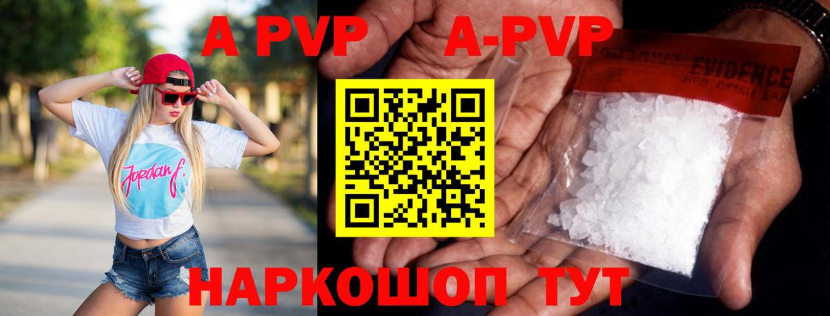Alpha PVP  где можно купить   Камень-на-Оби  Альфа ПВП кристаллы  Вход с VPN 
