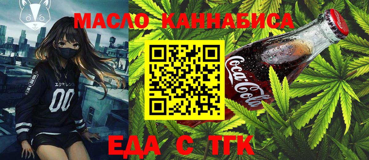 Cannafood марихуана  Вход с VPN  Камень-на-Оби 
