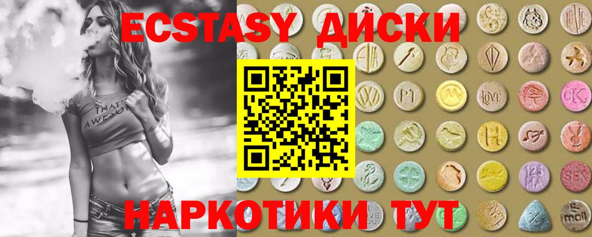 ЭКСТАЗИ MDMA Камень-на-Оби