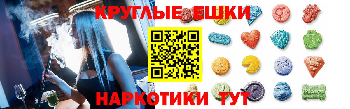 Ecstasy  Ecstasy VHQ  Экстази круглые  Вход с VPN  Камень-на-Оби 