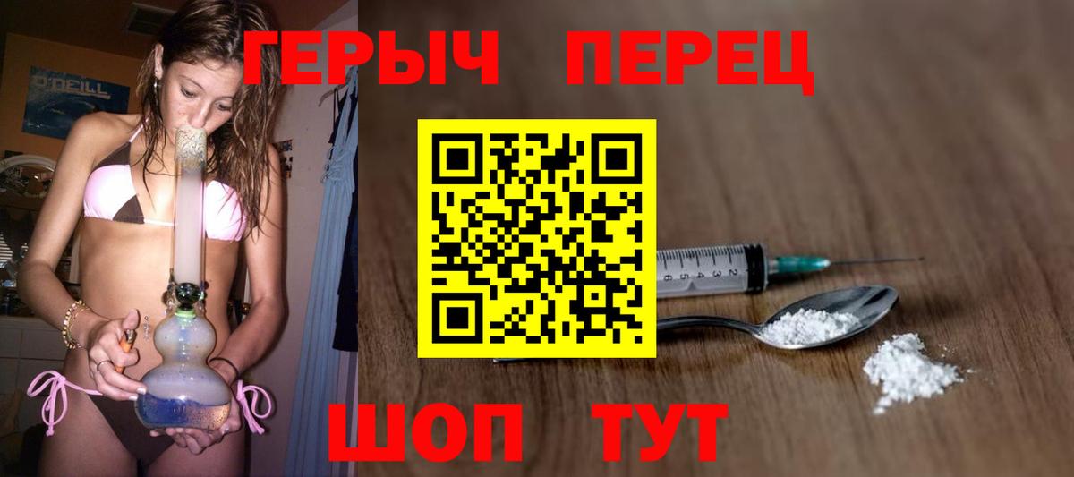 ГЕРОИН VHQ Камень-на-Оби