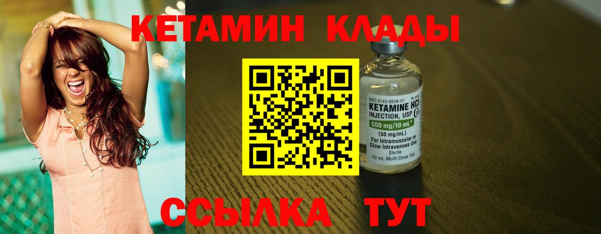 Камень-на-Оби  Кетамин VHQ  Кетамин VHQ  Вход с VPN 