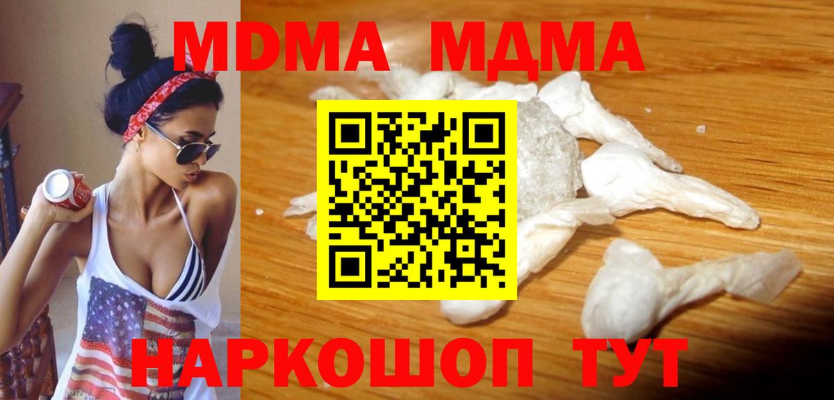 MDMA кристаллы Камень-на-Оби