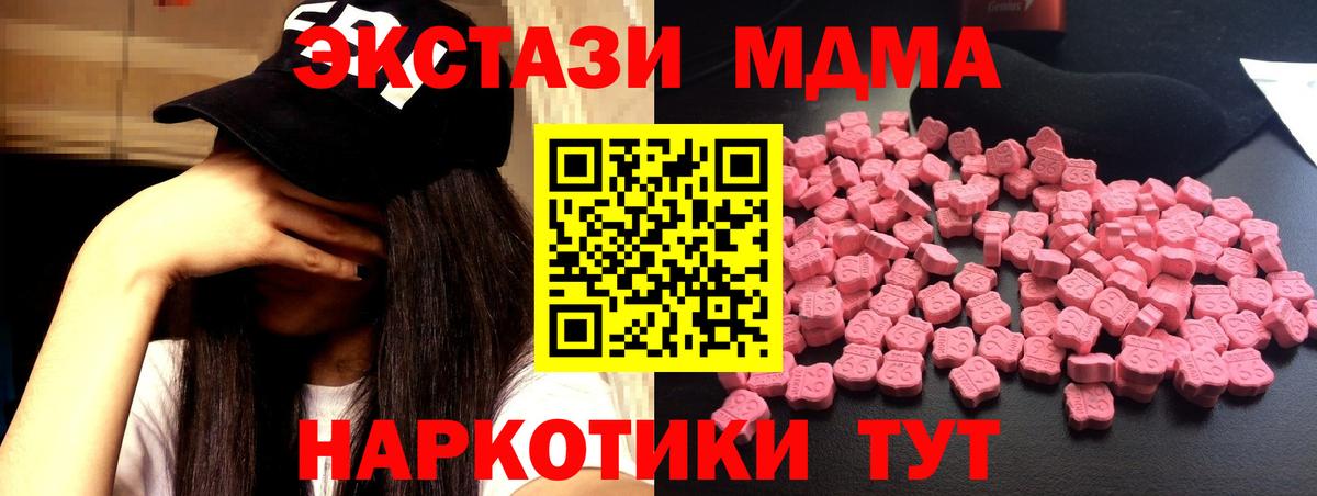 MDMA Molly  Вход с VPN  МДМА  МДМА crystal  Камень-на-Оби 