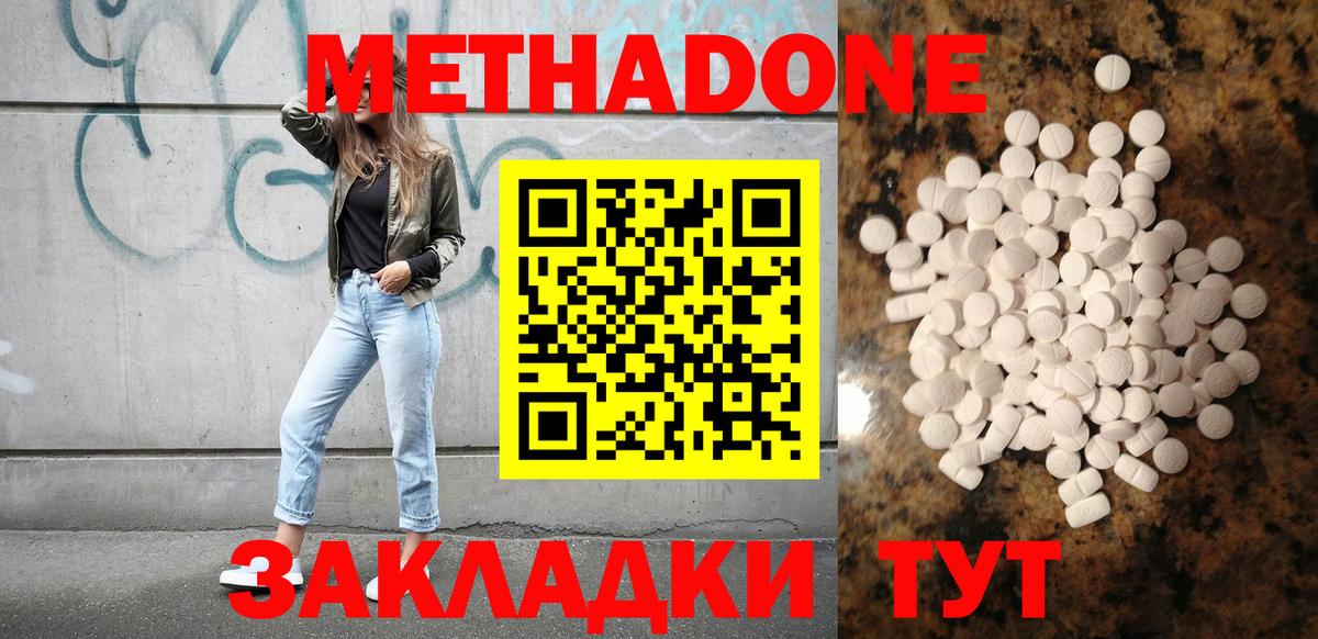 Метадон VHQ Камень-на-Оби