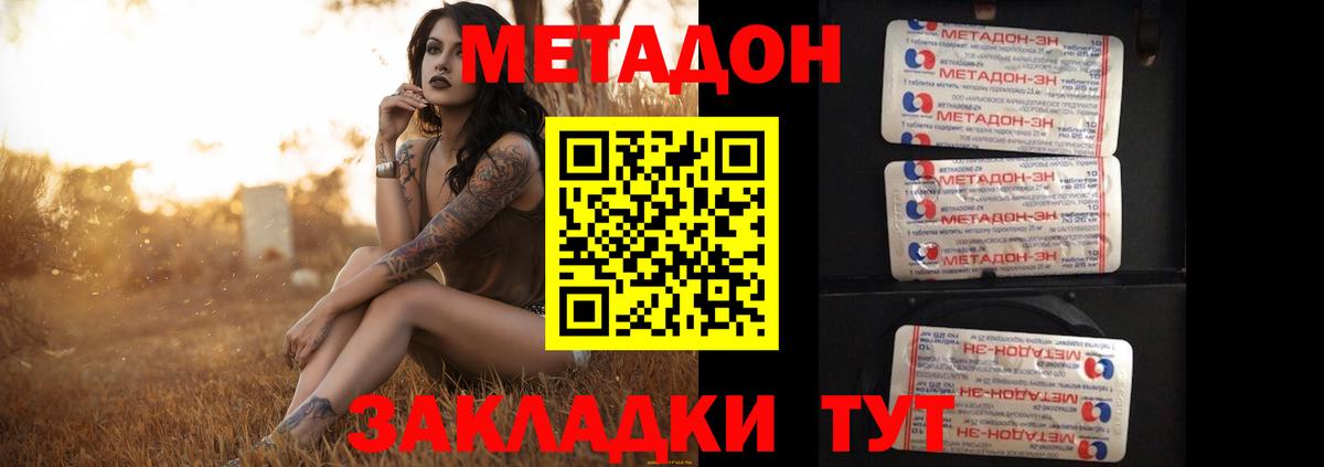 блэк спрут ссылка  Метадон мёд  Вход с VPN  Метадон methadone  Камень-на-Оби 