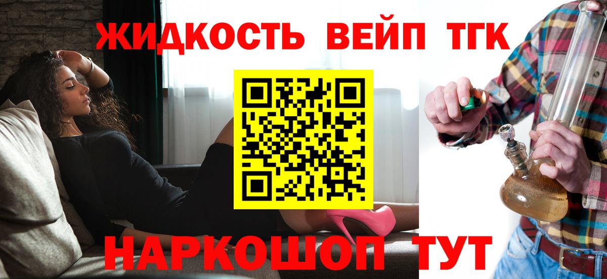 ТГК THC oil  Вход с VPN  Камень-на-Оби  Дистиллят ТГК вейп с тгк 