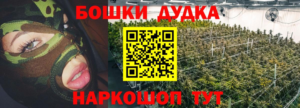 Канабис гибрид  Конопля THC 21%  Вход с VPN  Камень-на-Оби  Марихуана OG Kush 